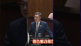 原來是對道歉的定義不太一樣 #苯駢芘 #毒油 #卓榮泰 #謝龍介