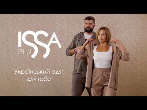 ISSA PLUS – український одяг для тебе!