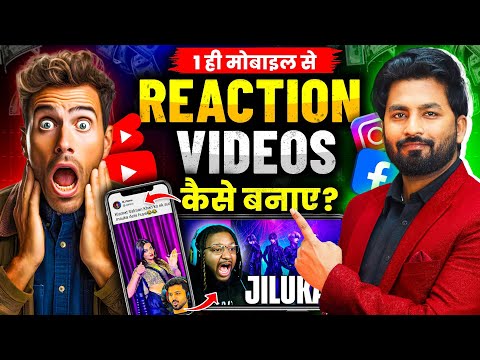 🔥Reaction Video Kaise Banaye | 1 Mobile Se Reaction Video Kaise Banaye | How To Make Reaction Videos