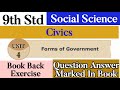Unitary and Federal Government Concepts