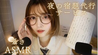 【ASMR囁き】小学生の読書感想文を書いてみる【書き方分析】〜夏休みの宿題に追われたキッズを救う✏️〜