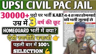 UPSI & CONSTABLE ( Civil PAC Jail) 30000 भर्ती Notification किसी भी समय 👉| उम्र में 3 वर्ष छूट| #UPP