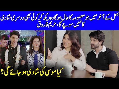 Is Marriage Possible For Muse Without His Beloved Dad? | Bismil | Saad & Hareem | Nauman Ijaz | SB2Q