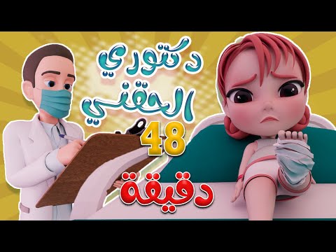 مجموعة عن عن يا بابا + رجعولي فلوسي + سناني واوا | كيوي تي في Kiwi Tv