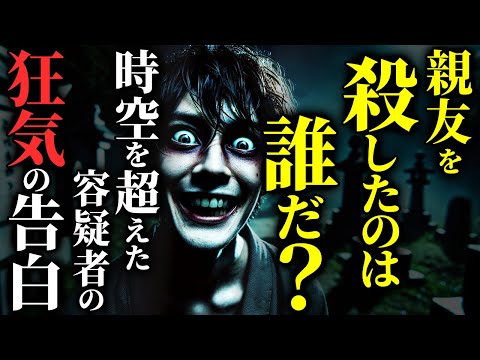 【怖い話】肝試し中に発生した〇人事件…４年後に明かされた衝撃の真相…2chの怖い話「消えた友人・友達の日記が怖い・そして誰もいなくなった」【ゆっくり怪談】