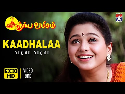 Kaadhalaa - HD Video Song | Suryavamsam | Sarath Kumar | Devayani | S.A.Rajkumar | Star Music Spot