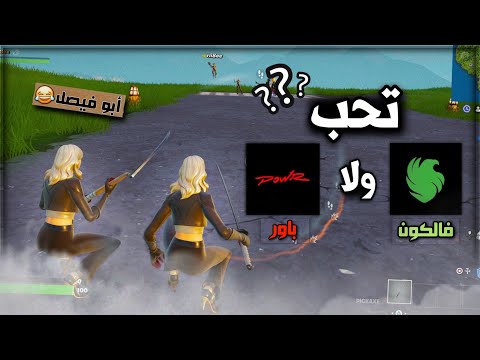 شطحات وأقيام غريبة في السكواد العشوائي 🤦🏻‍♂😂 | Fortnite