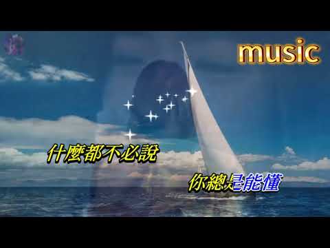 想和你去吹吹風〈華語〉張學友KTV 伴奏 no vocal 無人聲 music 純音樂 karaoke 卡拉OK 伴唱想和你去吹吹風〈華語〉張學友