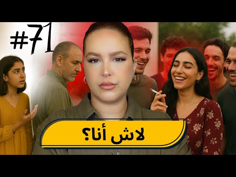 #71  اليوم ...مع صارة و شكيب |شي دارها و شي وحل فيها ( قصة حقيقية)  #podcaststory