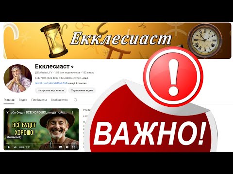 Важное Сообщение! Посмотрите до Конца!