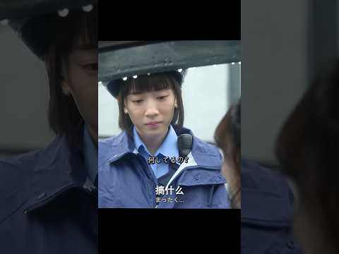 ハコヅメ ～たたかう！交番女子～ 永野芽郁 饰 警察署で働く2人の女性警察官の物語。#ドラマ #viralvideo #shorts