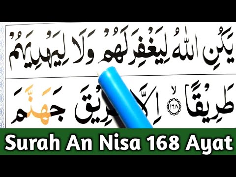 004 Surah An Nisa ayat no 168 || learn with Ahkamo tajweed easy way || Learn Quran with tajweed