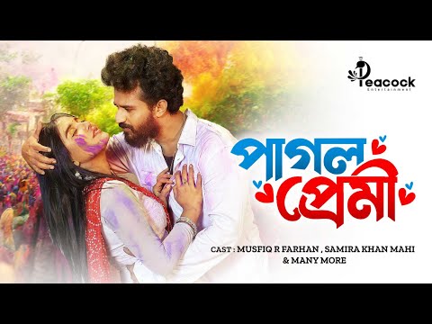 পাগল প্রেমী | Pagal Premi | Full Natok | Musfiq R Farhan | Samira Khan Mahi | New Bangla Natok 2025