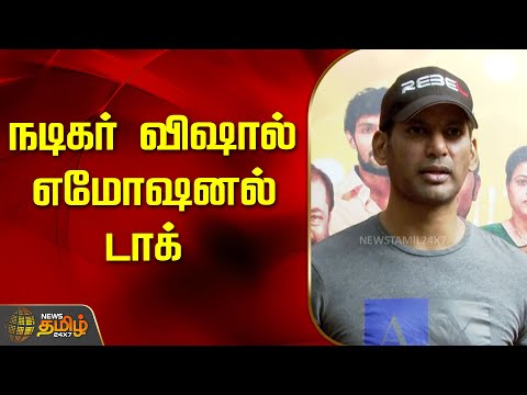 நடிகர் விஷால் எமோஷனல் டாக் | Madhagaraja | Vishal Emotional Speech