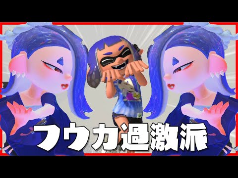 【一周年フェス】100倍マッチ当たるまで終わらない！！【スプラトゥーン3/サーモンランNW】