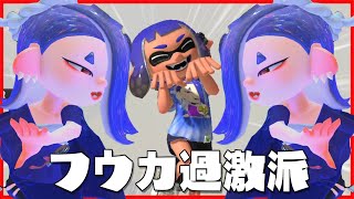 【一周年フェス】100倍マッチ当たるまで終わらない！！【スプラトゥーン3/サーモンランNW】