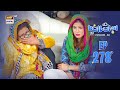 Bulbulay Season 2 Episode 278  23 Nov 2024  Comedy  ARY Digital