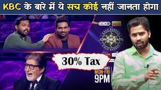 KBC के बारे में ये सच कोई नहीं जानता होगा | Facts About Kaun Banega Crorepati.?