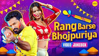 🎵 Rang Barse Bhojpuriya - Holi Special Jukebox 2025 🌸🎶