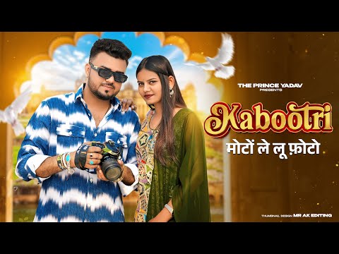 Kabootri | Kithe Chali Kithe Chali Banke Kabutari|Diler Kharkiya|Moto Le Lo Photo Le L|Haryanvi Song