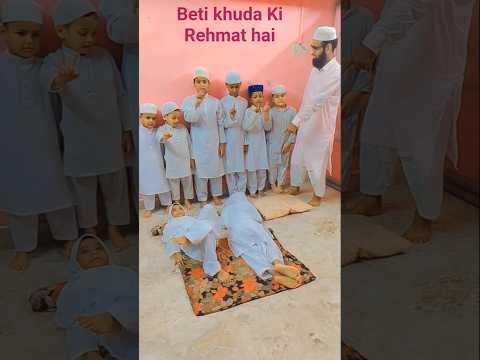 beti to khuda Ki rahamat hai #viralvideo #shortsfeed #trending #beti #shortvideo #allah #naat