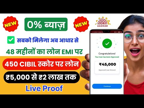 instant loan app without income proof || loan app fast approval 2025 || new loan app || loan app