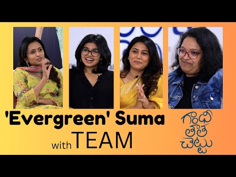 Gandhi Tatha Chettu with Team Suma  Interview | Sukriti | Sukumar | filmeezone