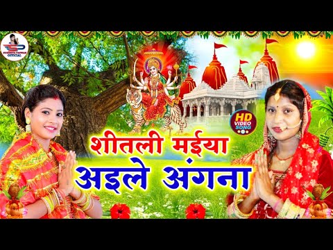 LIVE : देवी पचरा || एक बार सुनने के बाद घर का सारा दुख दूर हो जाएगा #Devi_Pachra #Bhakti_Geet