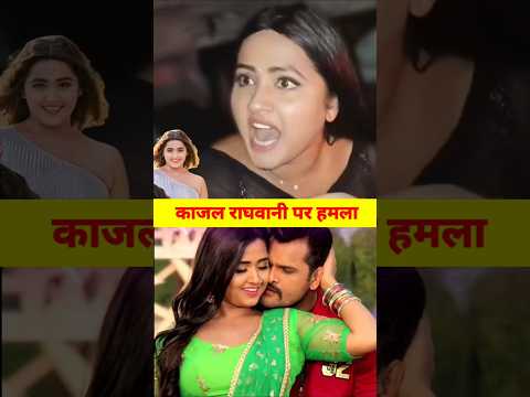 समस्तीपुर मे काजल राघवानी पर #kajalraghwani #khesarilal #shorts