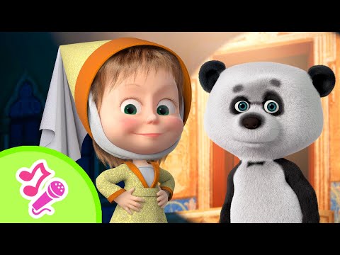 Un día al revés / Canciones para niños / TaDaBoom Español / Masha y el Oso