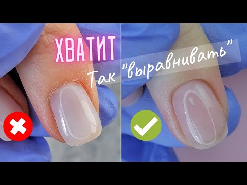 ХВАТИТ так выравнивать ногти 🙄 ОШИБКИ выравнивания ногтей формы КВАДРАТ. Маникюр и  ИДЕАЛЬНЫЕ блики.