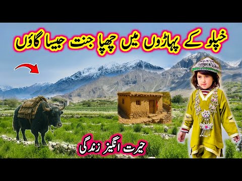 Undiscovered Beauty of Khanjore | A Peaceful Escape in Northern Pakistan|Gilgit baltistan