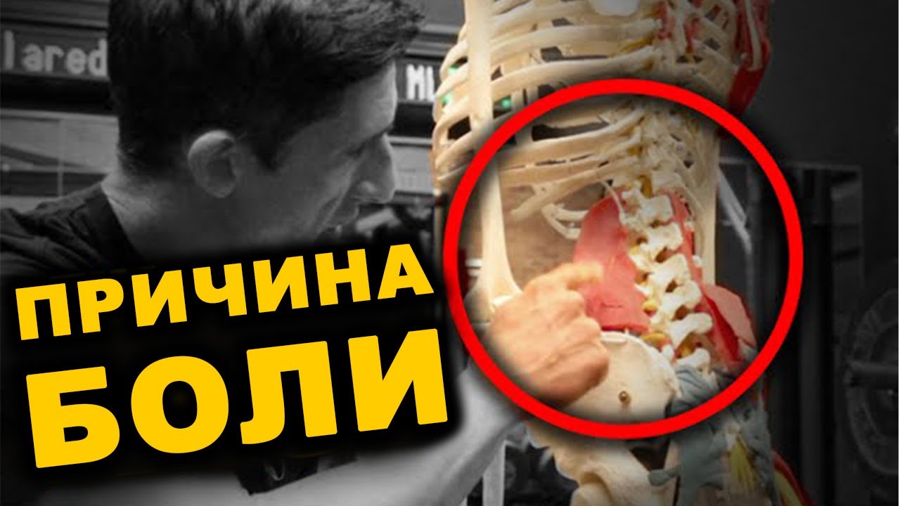 Квадратная Мышца: Что Делать и НЕ ДЕЛАТЬ