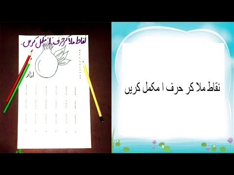 urdu worksheets for preschool jobs ecityworks