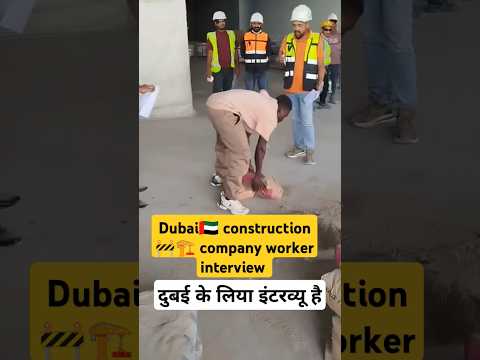 Dubai 🇦🇪 construction 🏗️🚧 company worker interview #dubaiconstruction #dubaiworkpermit #short