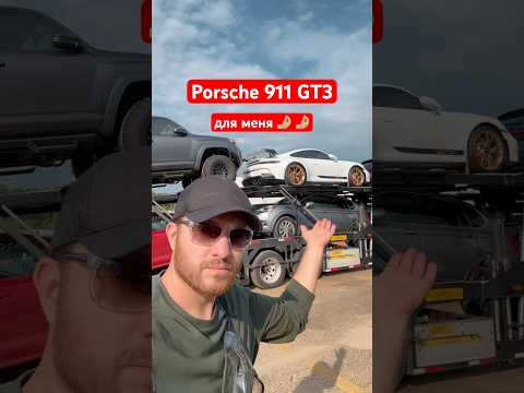 Довёз до Луизианы Порше #автовоз #дальнобой #дальнобойпосша #порше #porsche911