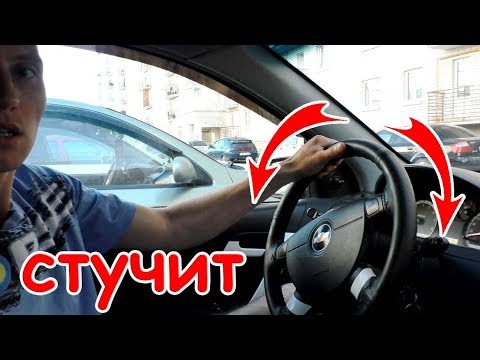 СТУК ПРИ ПОВОРОТЕ РУЛЯ