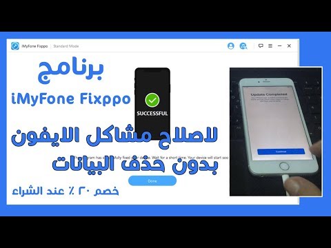 Imyfone Itransor 4.0.0.17