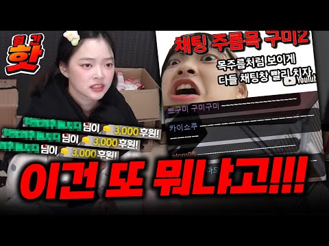 신박하게 놀려서 더 죽이고싶은 시청자