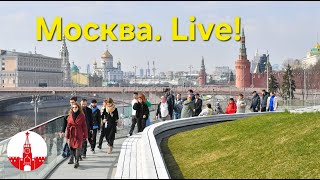 Москва и москвичи: 🔴 Что происходит в Москве этой ночью. Стрим. Moscow. Live!