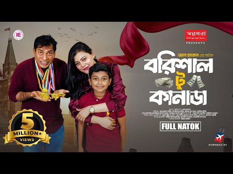 Barishal to Canada | বরিশাল টু কানাডা | Full Natok | Mosharraf Karim | Tanzika | Bangla Natok 2025