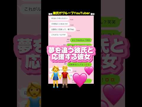 彼氏がグールプYouTuberなカップルの話ww3ミリはやばいww#恋愛 #カップル #彼氏 #youtuber