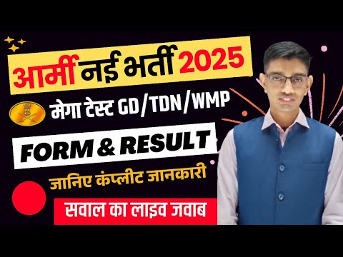 जानिए Army New Bharti & TA Result Update 2025  |Army Agniveer New Vacancy 2025 | Army Mega Test 2025