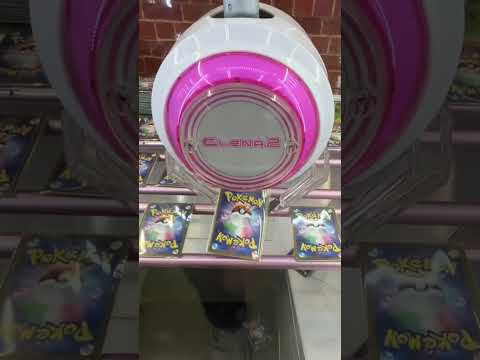 ゲームセンターのポケカオリパの中身がヤバすぎるwww #ufoキャッチャー  #クレーンゲーム  #clawmachine #ポケモンカード #ポケカ #ポケカ開封