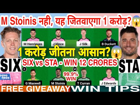 SIX vs STA Dream11 Prediction | SIX vs STA Dream11 Team Of Today Match | Big Bash League 2024 T20