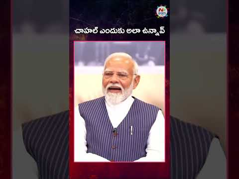 PM Narendra Modi fun with Yuzvendra Chahal | NTV Sports