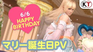 Dead or Alive Xtreme: Venus Vacation Celebrates Marie Rose\'s Birthday With a Microtransaction Party