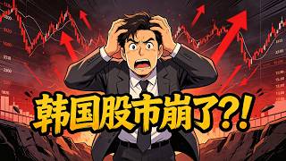 🔥韩国股市崩了？！6月23日美股走势解读：特斯拉，英伟达！！