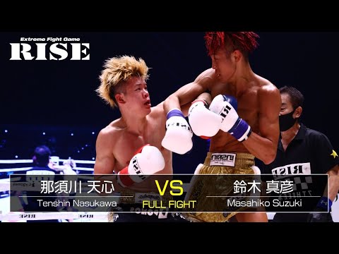 那須川天心 vs 鈴木真彦/Tenshin Nasukawa vs Masahiko Suzuki|2021.9.23 #RISE_WS 横浜【OFFICIAL】