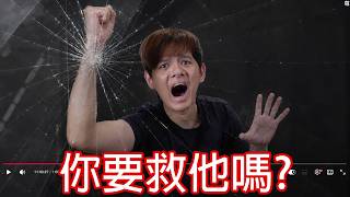 【尊】這是一款打破第四面牆的互動遊戲神作 ! ? 玩著玩著就開始不對勁了...【第二頻道】